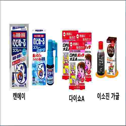 일본여행-꼭-사와야하는-목-구강에-좋은-약