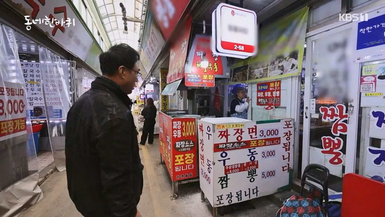 동네 한 바퀴.E267.240331p-NEXT.mp4_20240331_171127.259.jpg