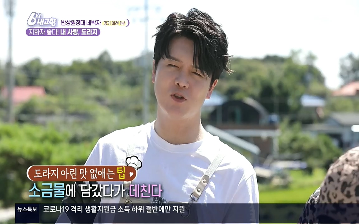 6시 내고향.E7617.220915p.H264-F1RST.mp4_20220916_213104.085.jpg