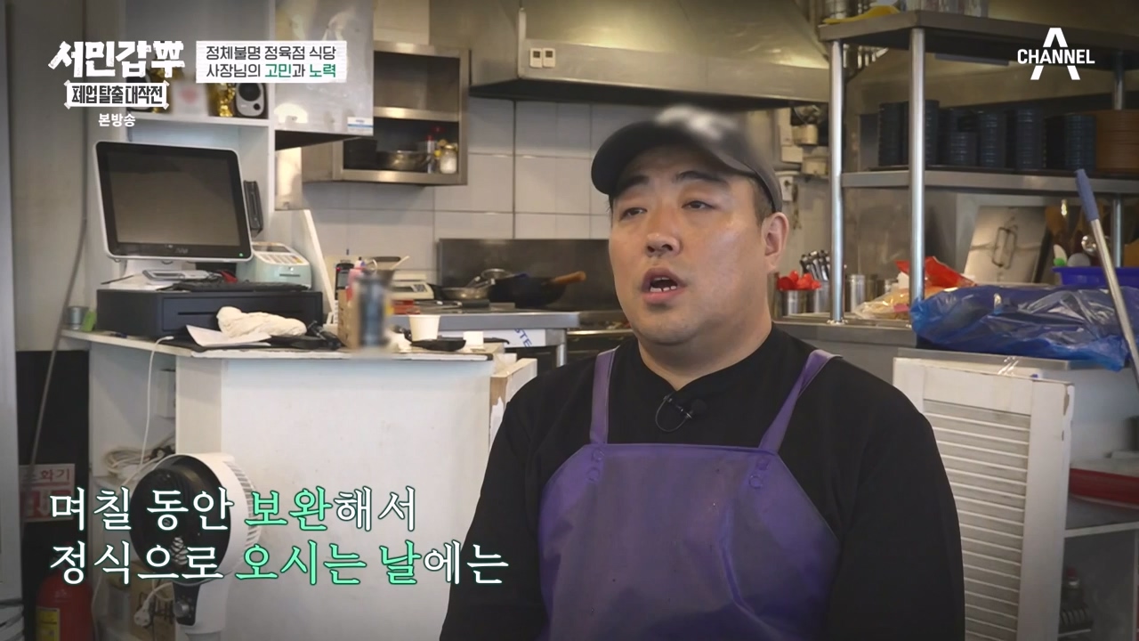 서민갑부 폐업 탈출 대작전.E11.230931p-NEXT.mp4_20231001_181006.383.jpg