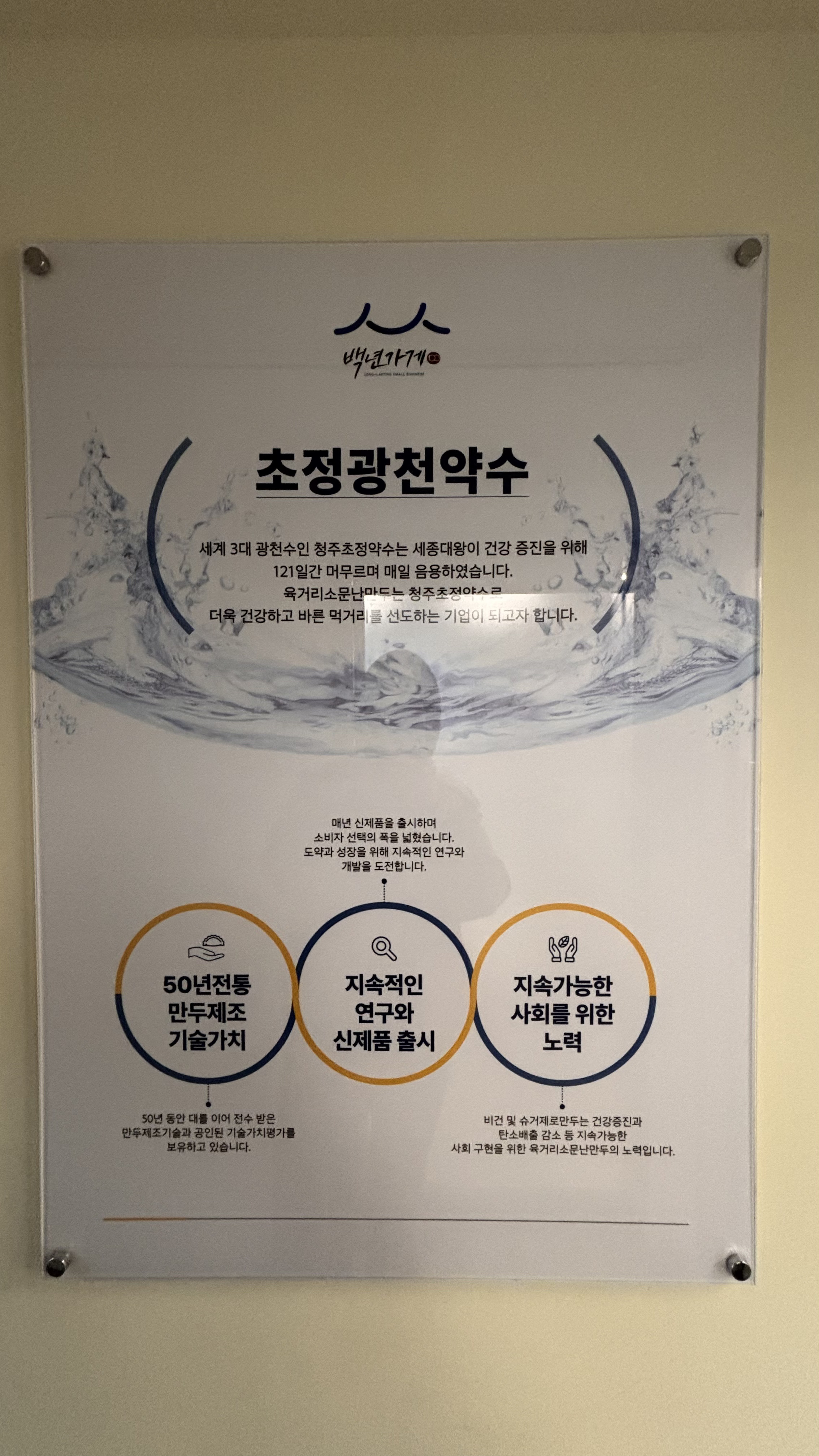 육거리소문난만두 이미지