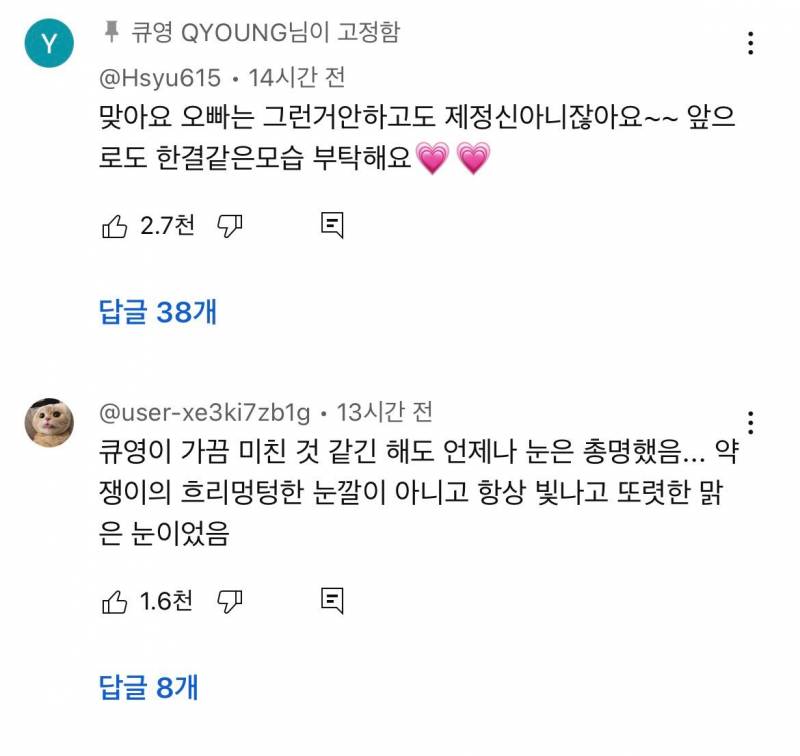 큐영 이미지