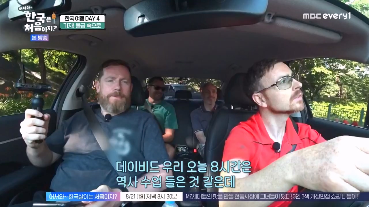 어서와 한국은 처음이지 시즌2.E276.230818p-NEXT.mp4_20230818_210043.714.jpg