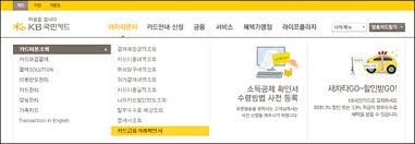 금융거래확인서 발급 방법