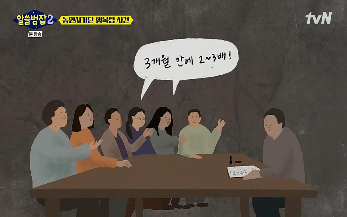 알쓸범잡 2.E11.220321p-NEXT.mp4_20220321_182835.184.jpg