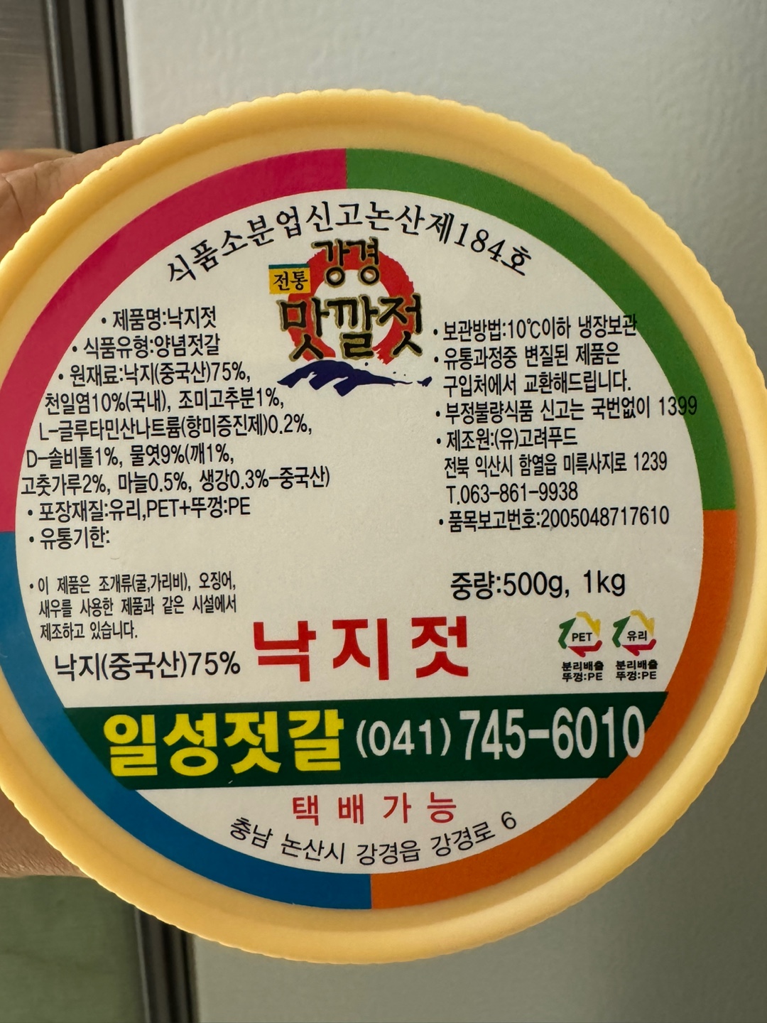 일성젓갈 이미지