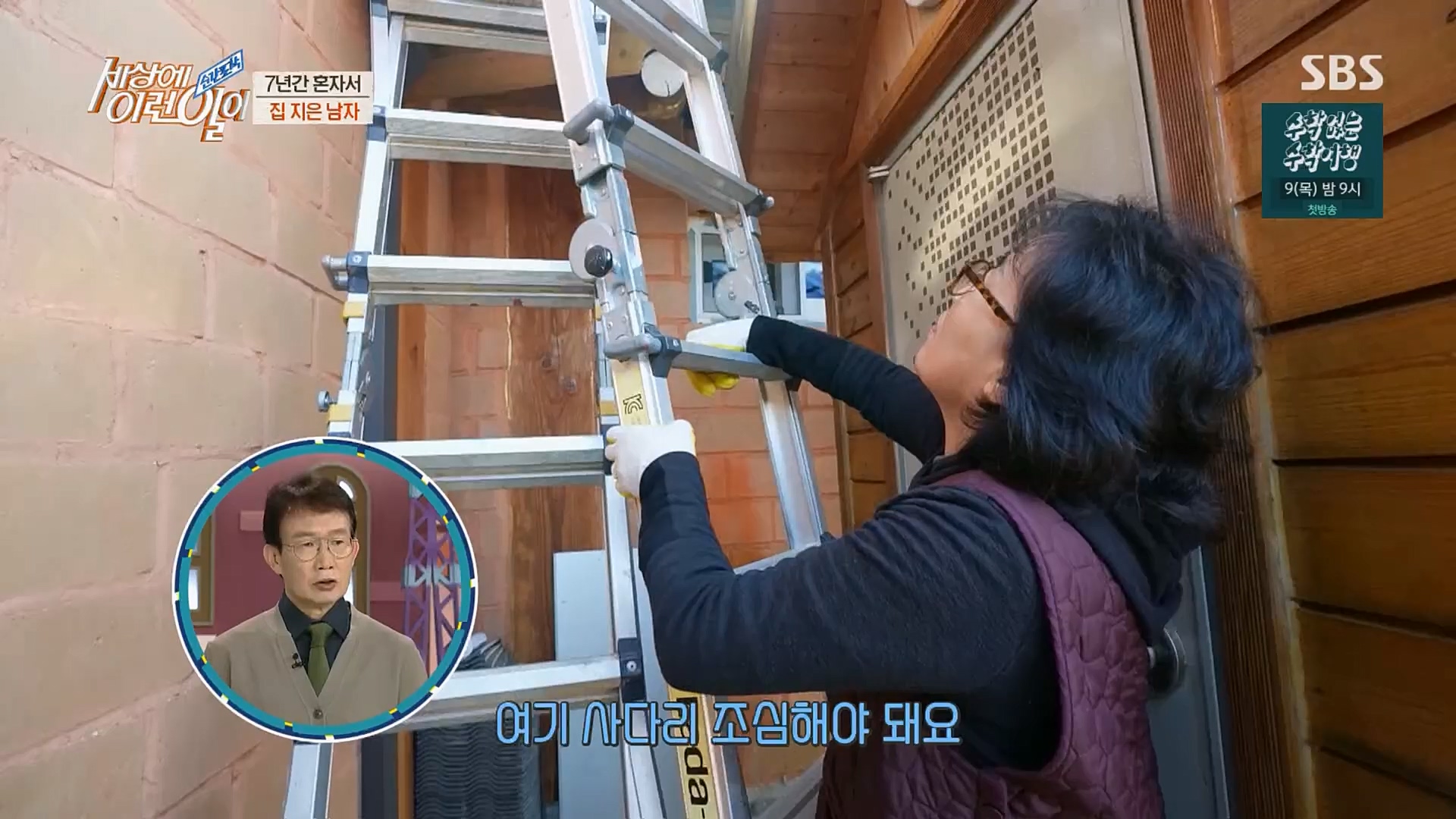 순간포착 세상에 이런일이.E1219.230228p.H264-F1RST.mp4_20230301_165044.896.jpg