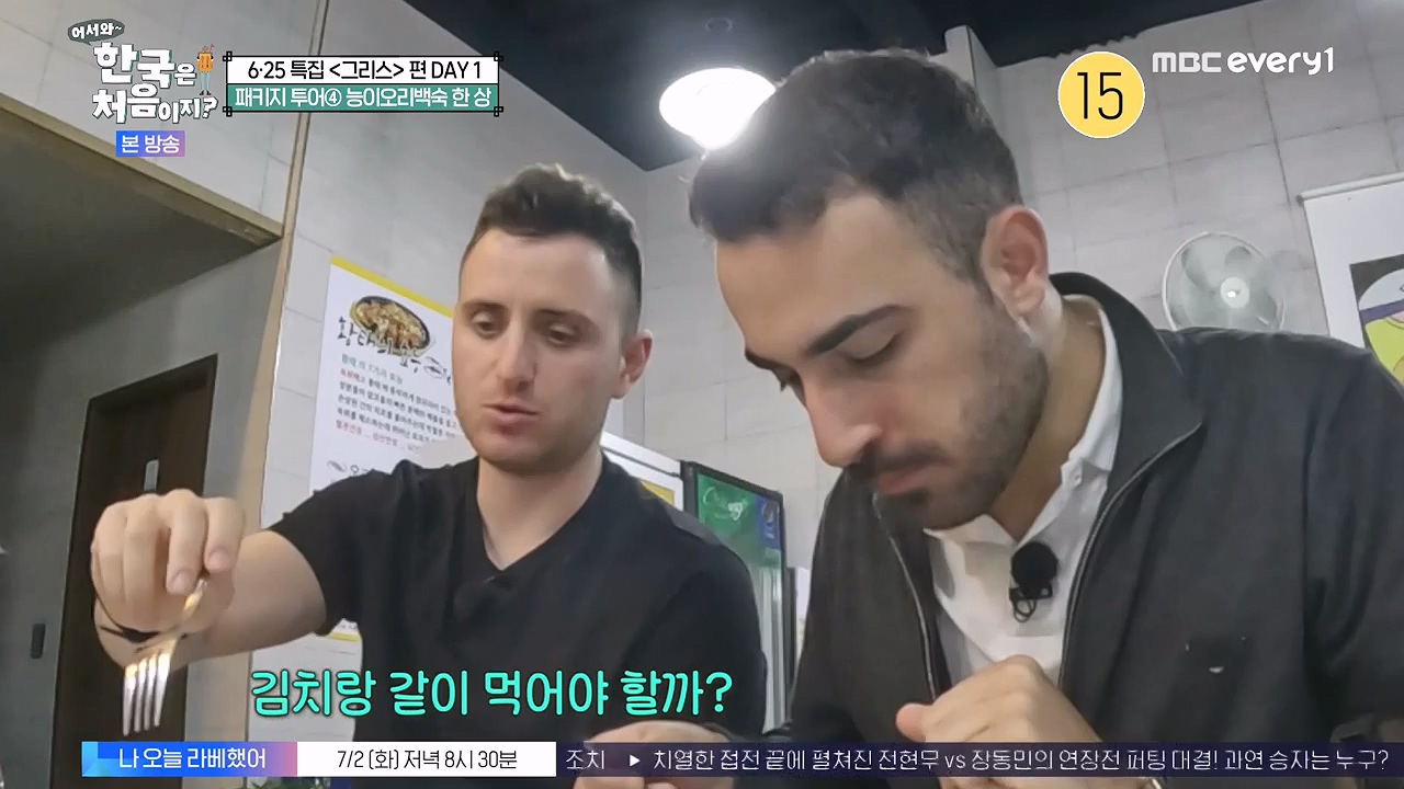 어서와 한국은 처음이지 시즌2.E320p-NEXT.mp4_20240628_202737.975.jpg