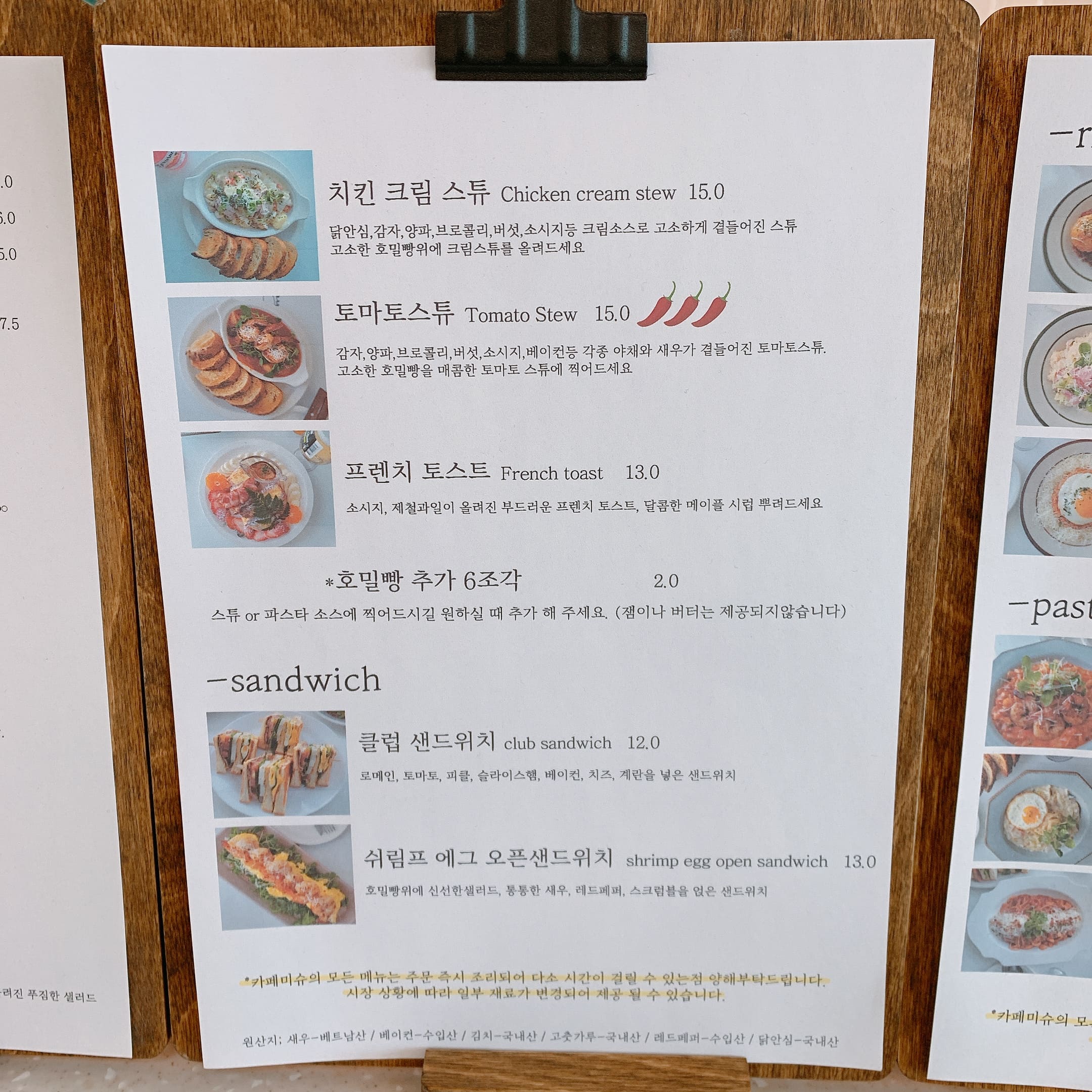 카페미슈 메뉴판2
