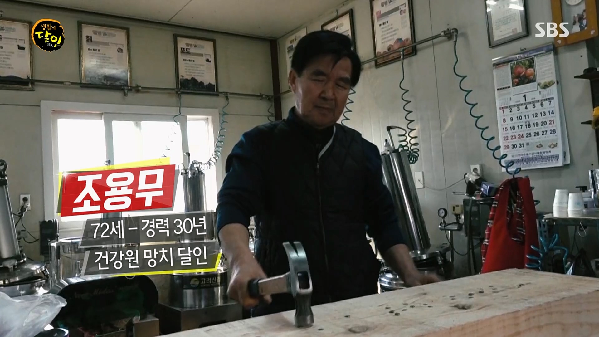 생활의 달인.E875.230206p.H264-F1RST.mp4_20230207_192707.671.jpg