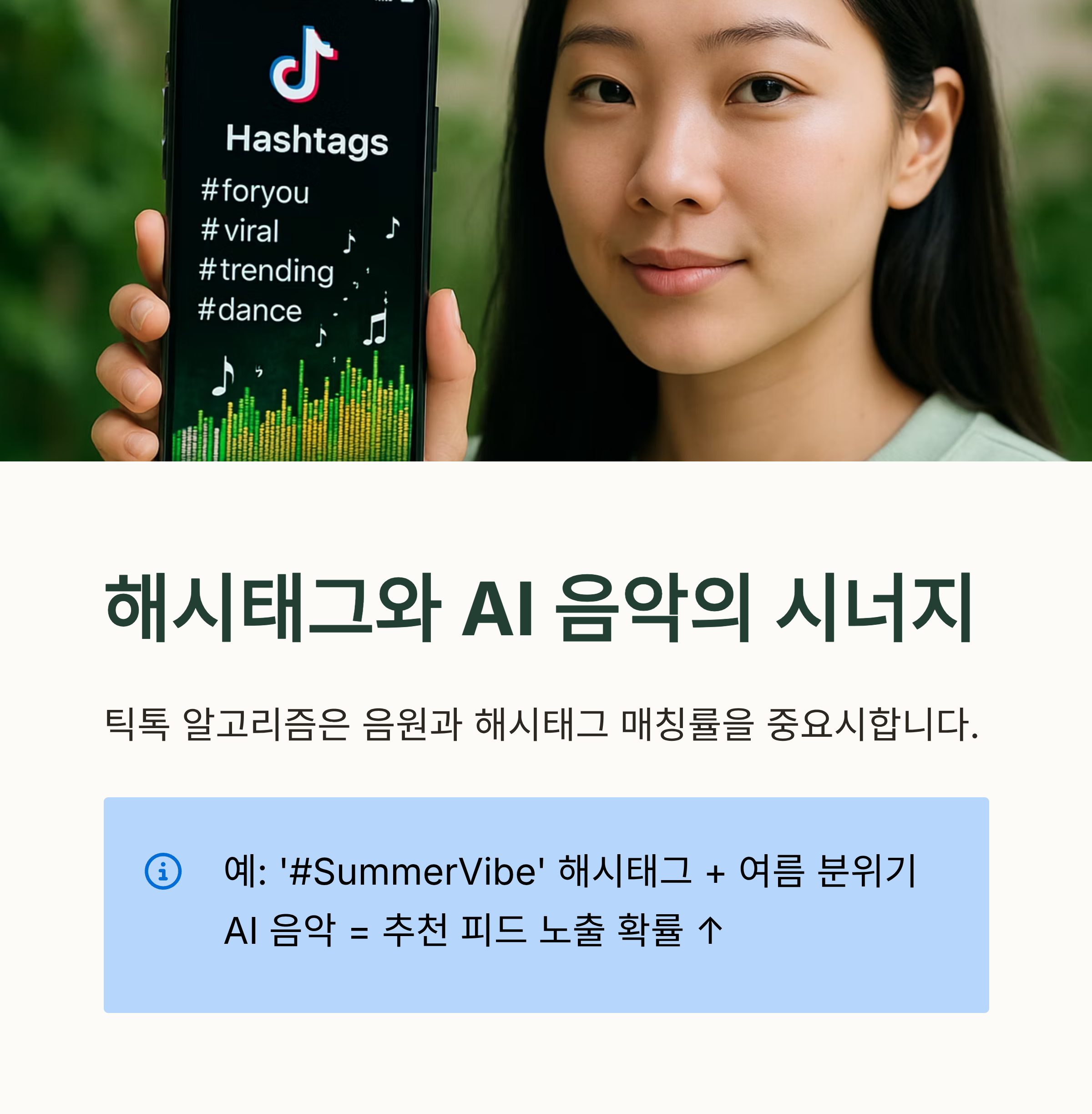 AI로 BGM 자동생성