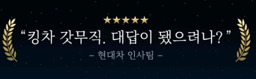 킹차 갓무직 패러디한 블라인드