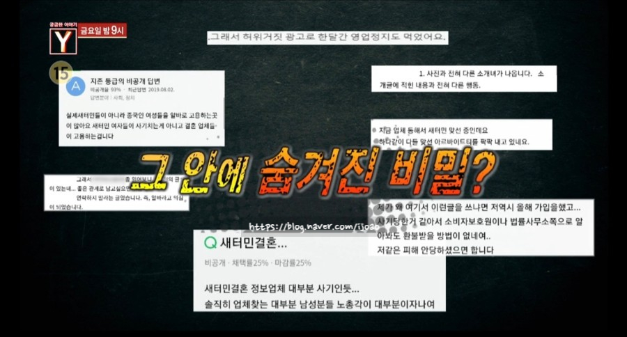 새터민 정체, 부모 시신 옆에서 지낸 자매 16
