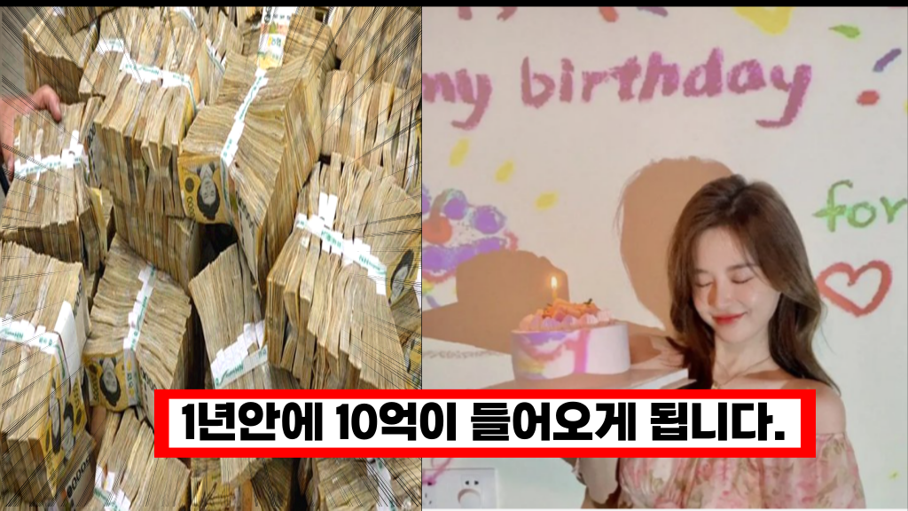  '이날 태어나신분들 경사났습니다.' 1년내에 초대박이 납니다.