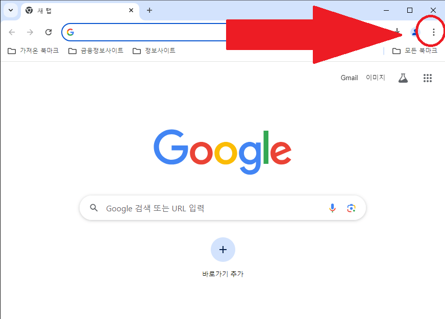 크롬브라우저 팝업 차단 해제 방법