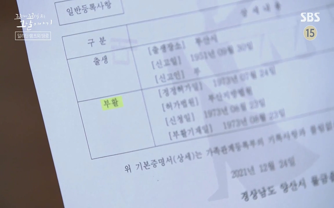 꼬리에 꼬리를 무는 그날 이야기.E22.220332p-NEXT.mp4_20220401_190401.906.jpg