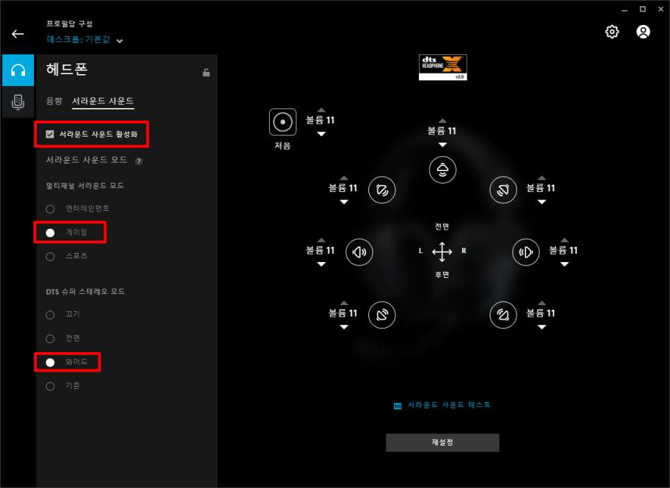 헤드셋 FPS 게이밍에 최적화! 로지텍 GPRO X 무선 4