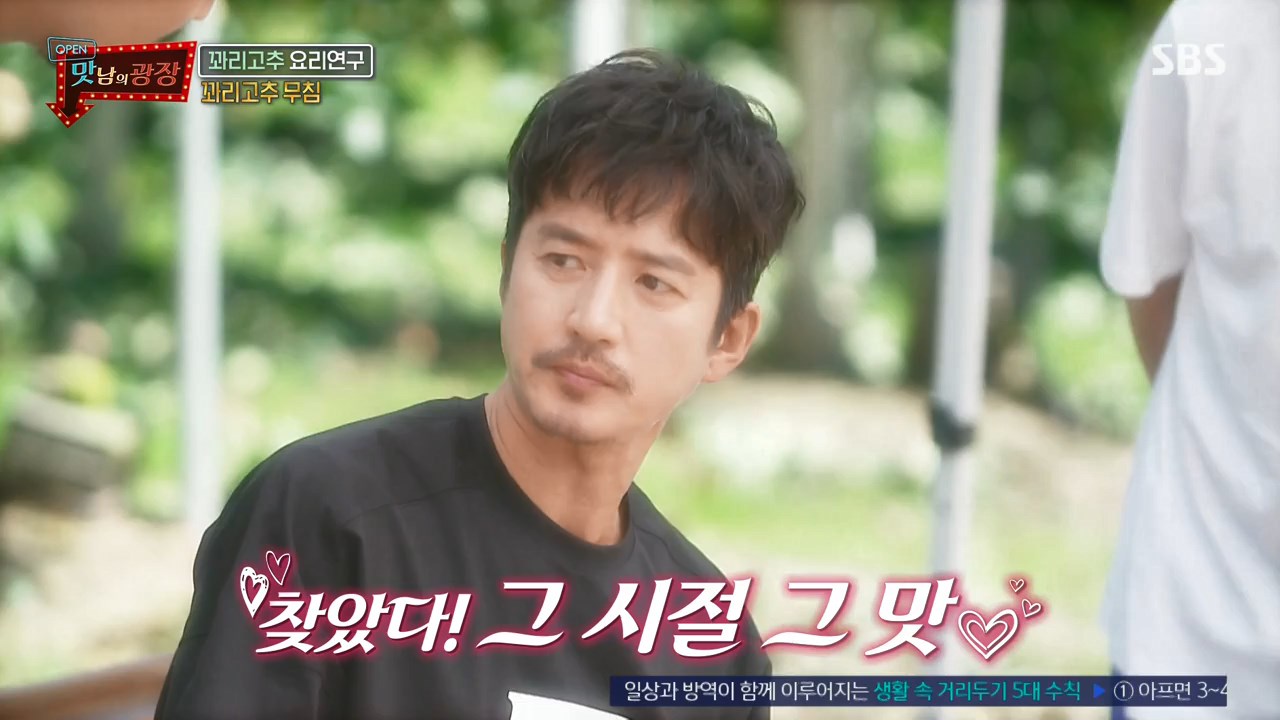  맛남의광장 백종원 꽈리고추무침 초간단 시골밥상 반찬 만드는 법 레시피