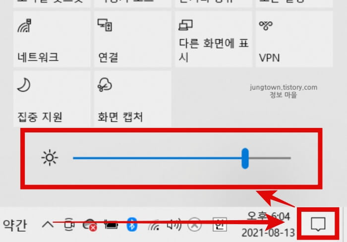 윈도우-10-알림-센터에서-밝기-조절