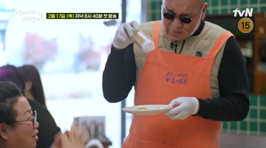 어쩌다 사장 2