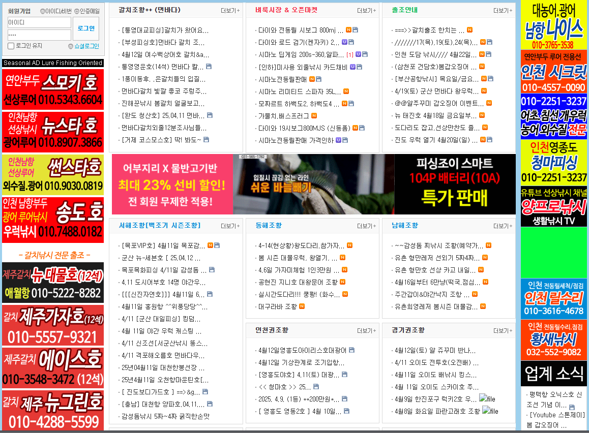 어부지리바다낚시 이미지