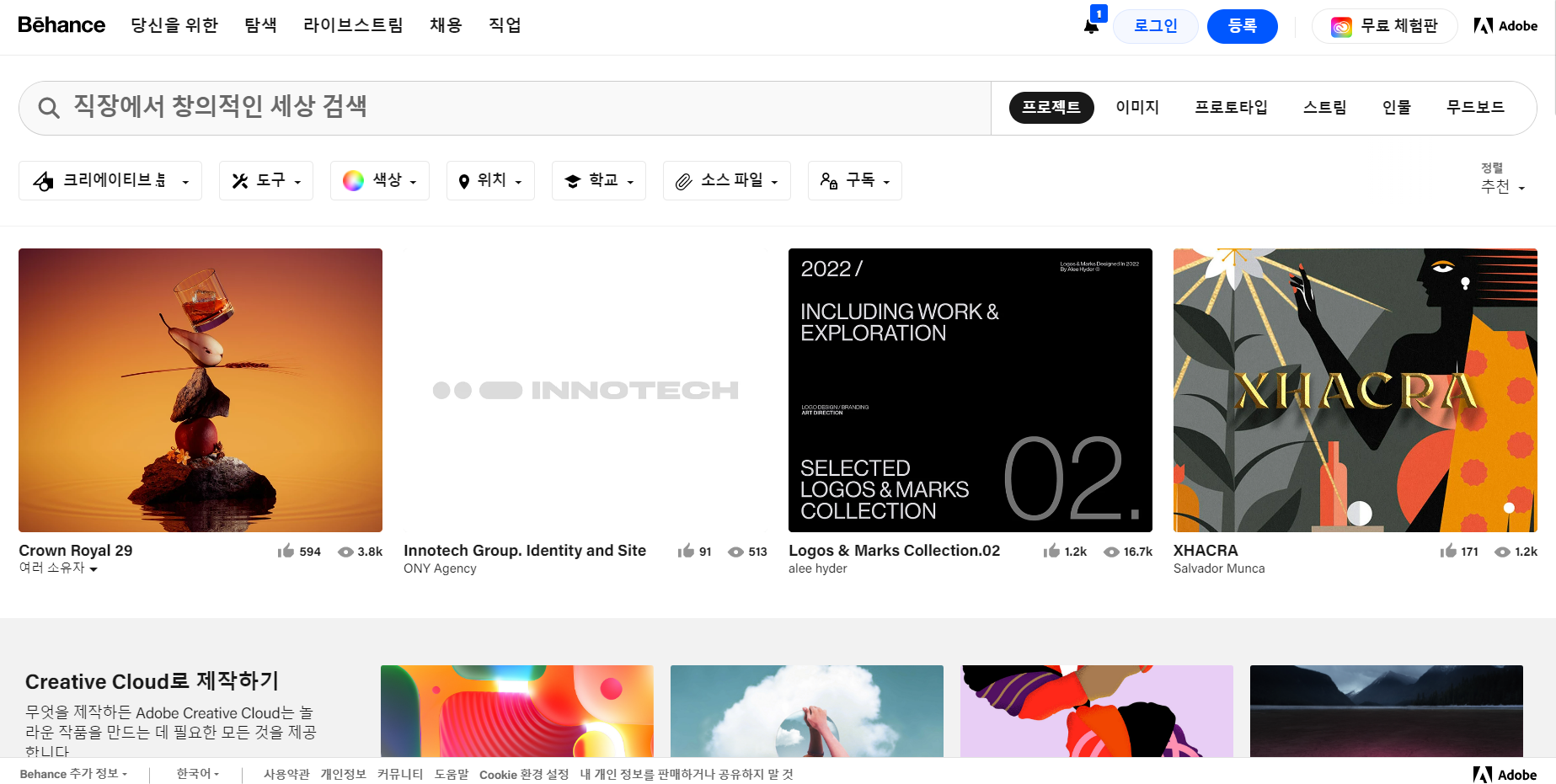 디자인 트렌드 & 영감 주는 101 1