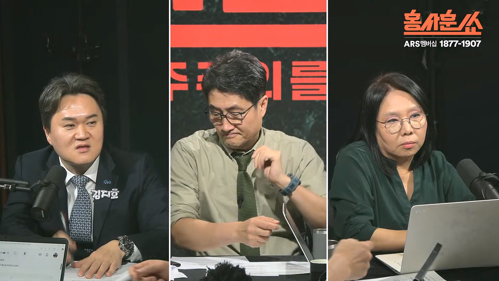 [홍사훈쑈] 입 닫은 이준석과 입 터진 김소연ㅣ노영희 _ 김지호ㅣ 2024년 11월 13일 수요일.mp4_20241113_202805.954.jpg