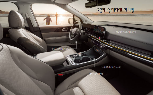 2023년 더 뉴 카니발 하이브리드 등장 - 고급 인테리어와 편의 기능 - 쾌적하고 편리한 인테리어, 세련된 편의 기능 2023년 더 뉴 카니발 하이브리드 등장 - 고급 인테리어와 편의 기능 - 쾌적하고 편리한 인테리어, 세련된 편의 기능