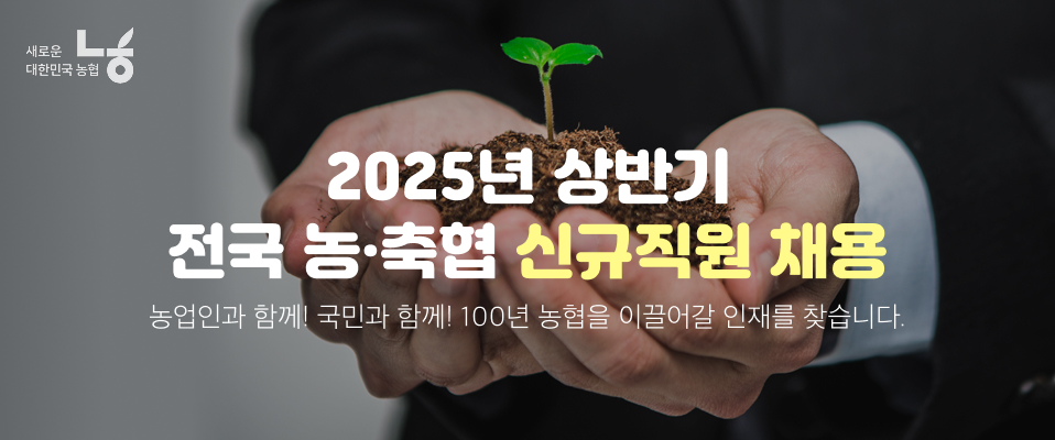 서울원예농업협동조합 이미지