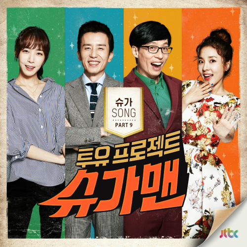  조권 Heaven 듣기/가사/앨범/유튜브/뮤비/반복재생/작곡작사