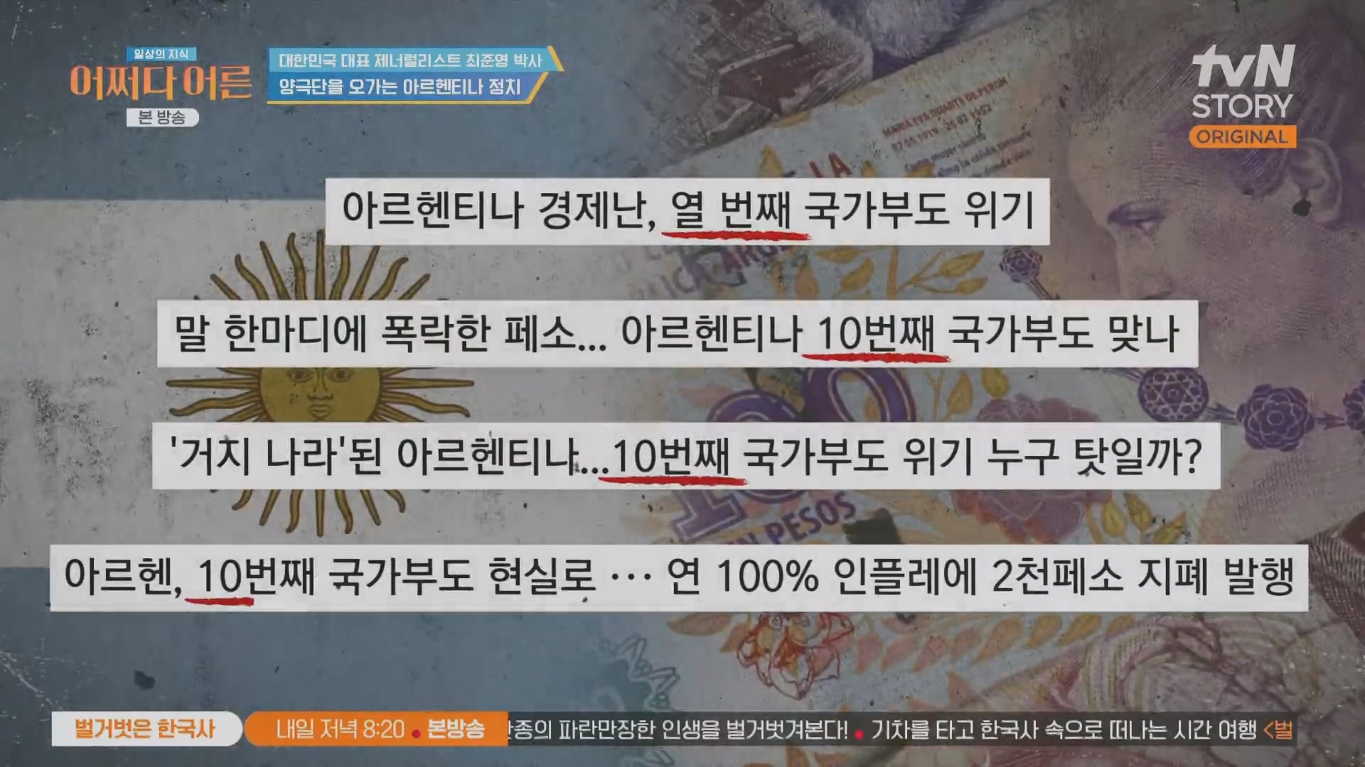 어쩌다 어른.최준영.E50.240402p.H264-F1RST.mp4_20240403_202136.434.jpg