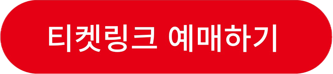 서울 성신여대 공연 - 티켓링크 예매