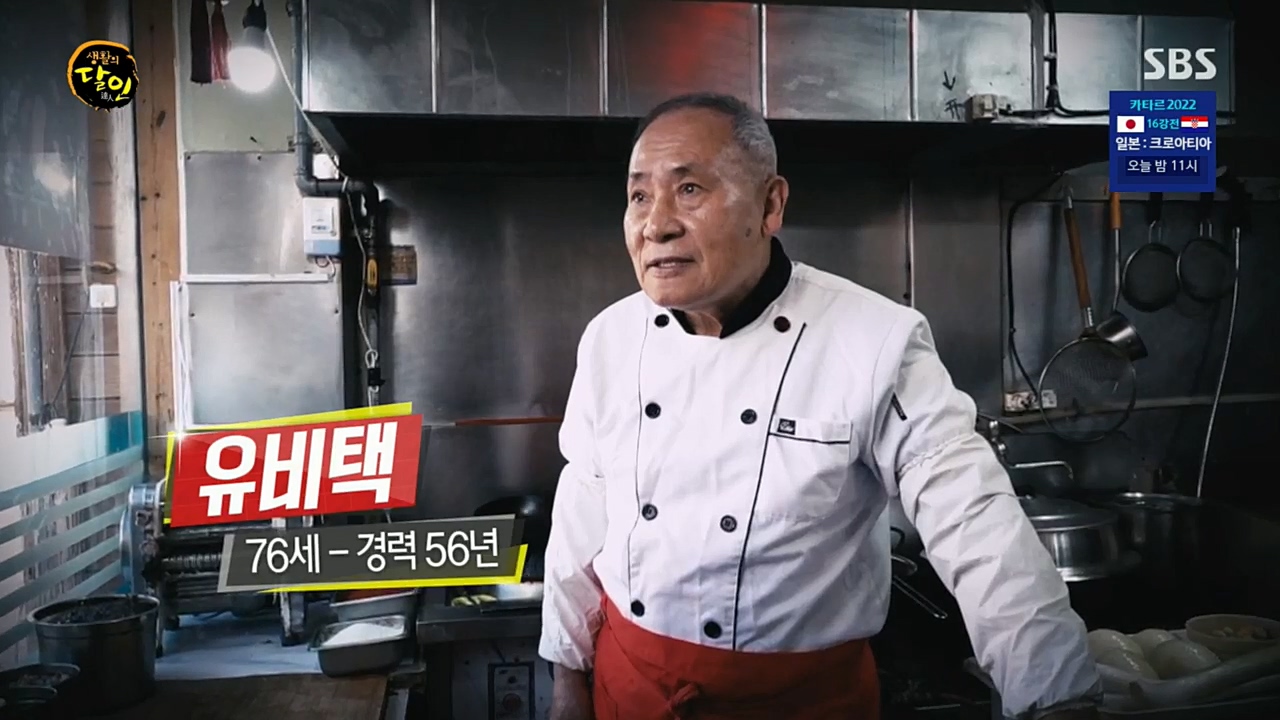 생활의 달인.E867.221206p.H264-F1RST.mp4_20221206_191307.426.jpg