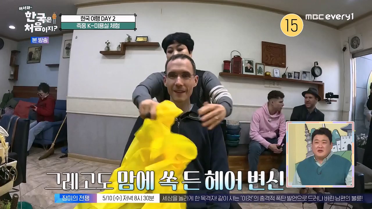 어서와 한국은 처음이지 시즌2.E261.230505p-NEXT.mp4_20230505_175322.235.jpg