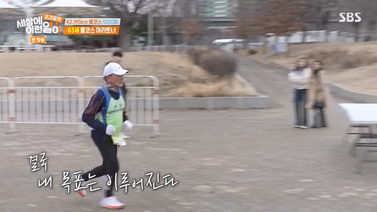 순간포착 세상에 이런일이.E1267.240303p-NEXT.mp4_20240303_163253.085.jpg