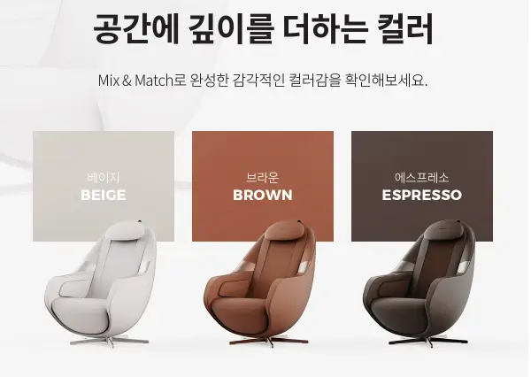 세라젬 컬러