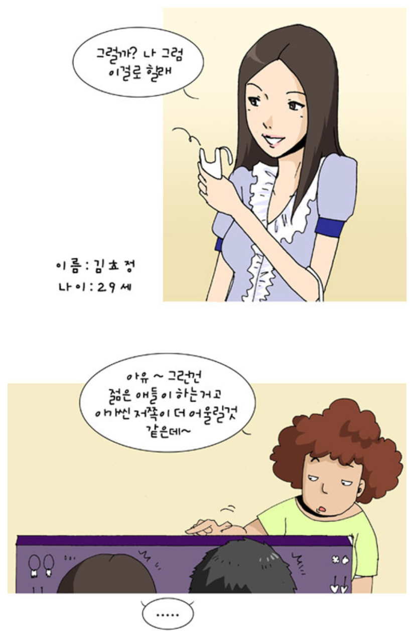 완결-로맨스-웹툰-추천