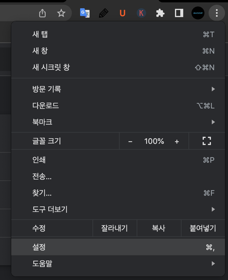  맥북으로 영상 볼때, 화면이 깜빡거리는 현상이 있어 해결법을 3가지