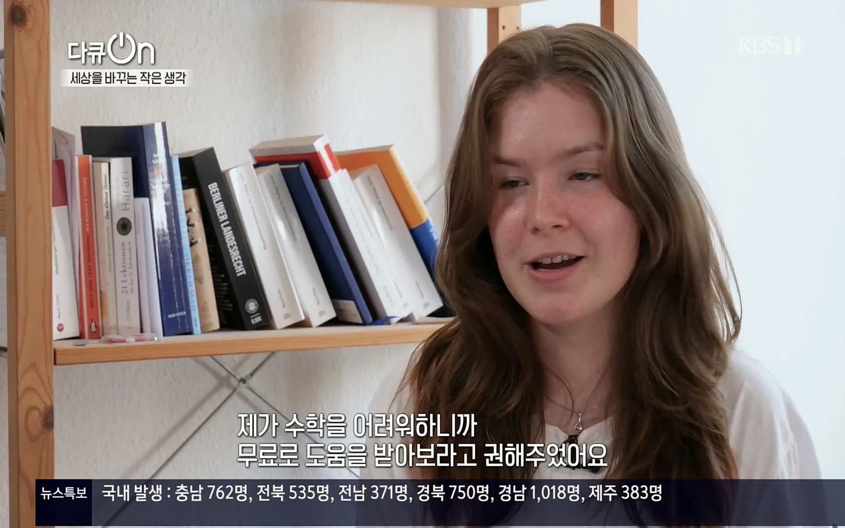 다큐 On.E147.220708p.H264-F1RST.mp4_20220709_141622.337.jpg
