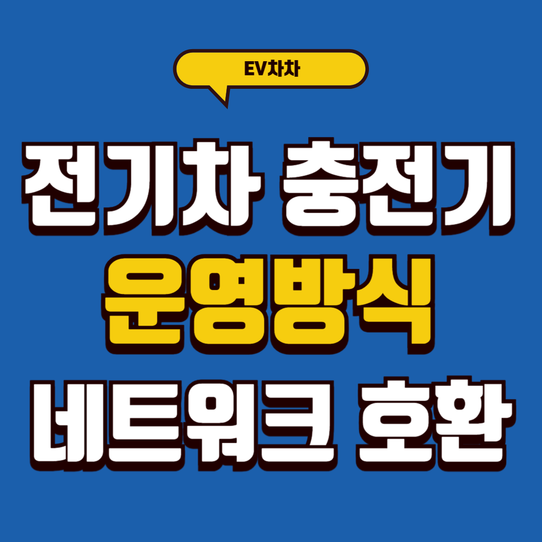 evstation cover
