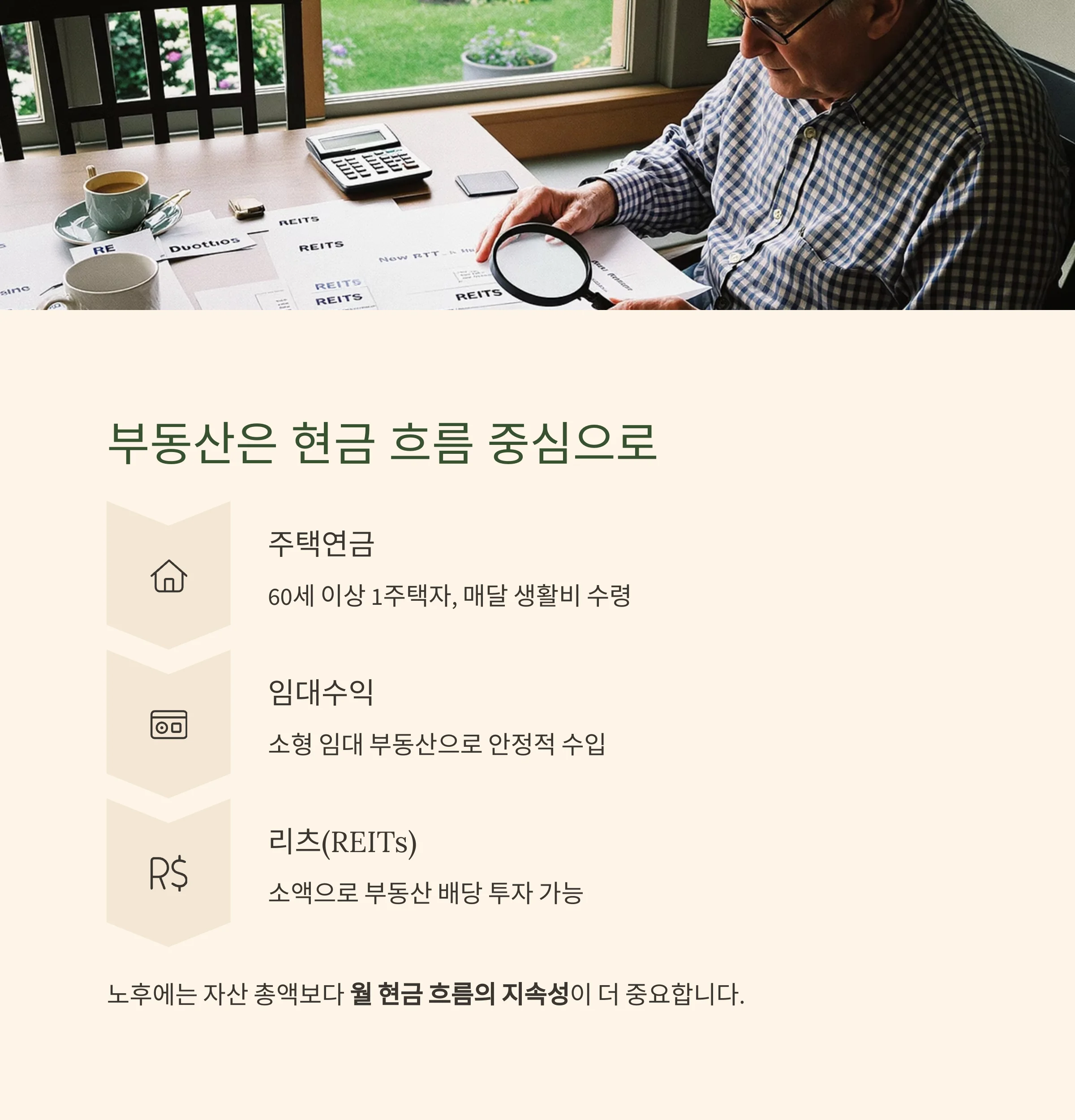 재테크 초보자 재테크 전략 : 현실적인 노후 준비 전략 5가지