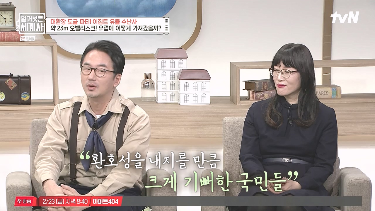 벌거벗은 세계사.E139.240221p-NEXT.mp4_20240804_163225.872.jpg