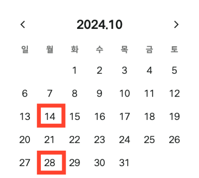 코스트코 대구점 10월 휴무일