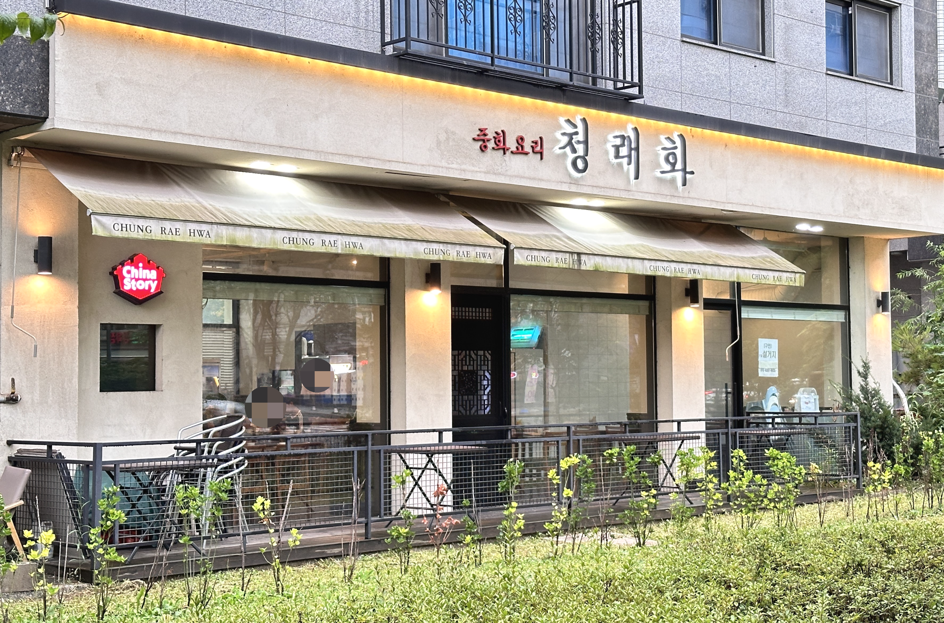 청래화 이미지
