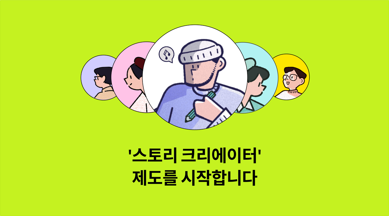 티스토리 크리에이터 제도