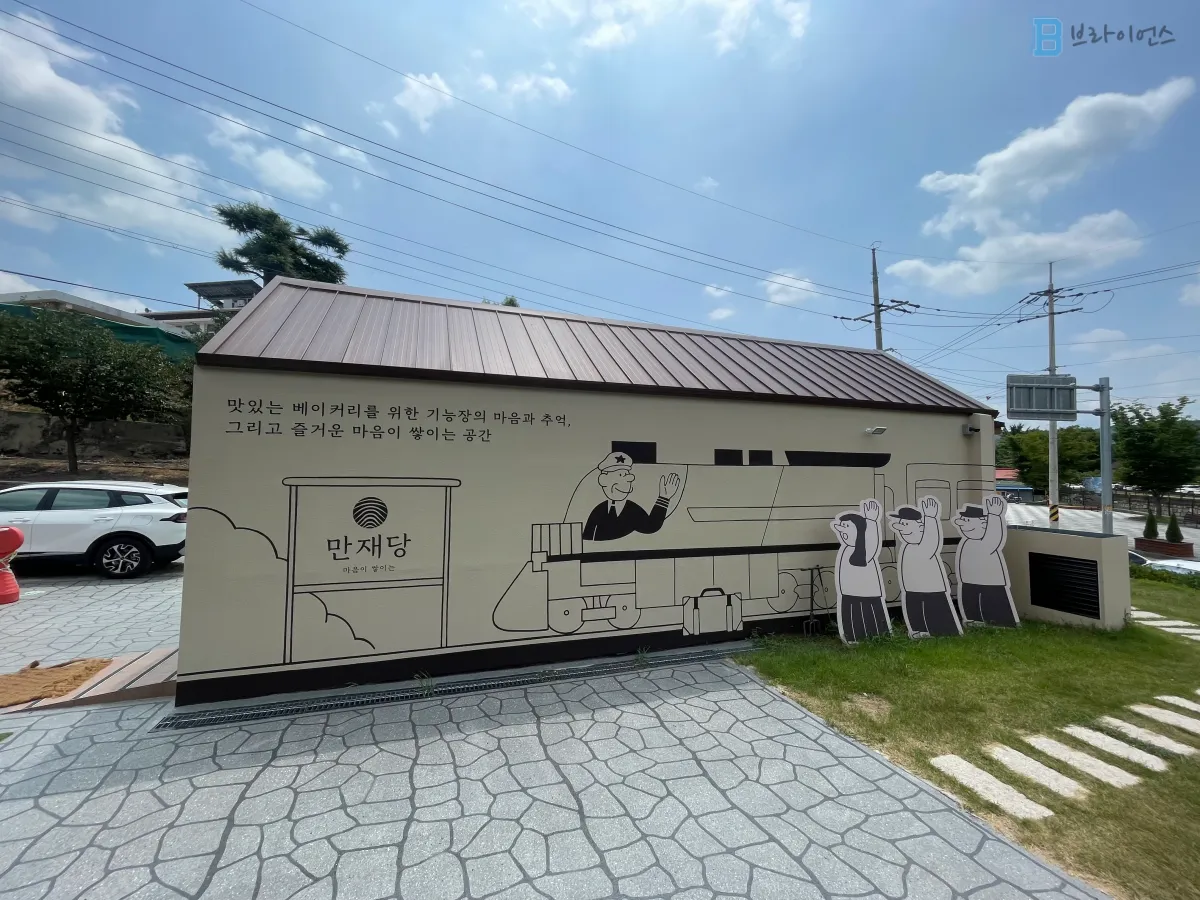 만재당-사진스팟