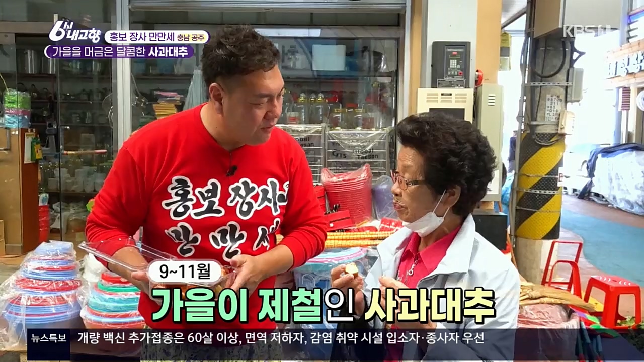 6시 내고향.E7640.221019p.H264-F1RST.mp4_20221020_170106.493.jpg