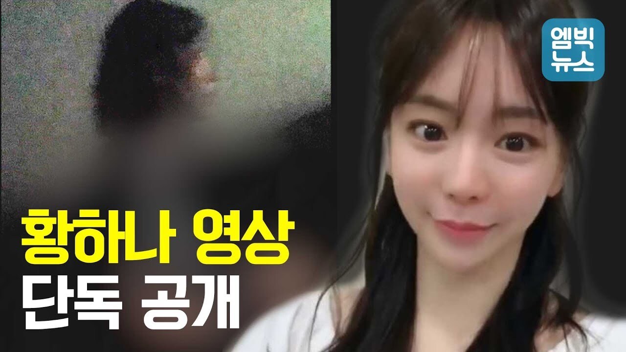  황하나 마약 혐의, 이선균 내사 재조명