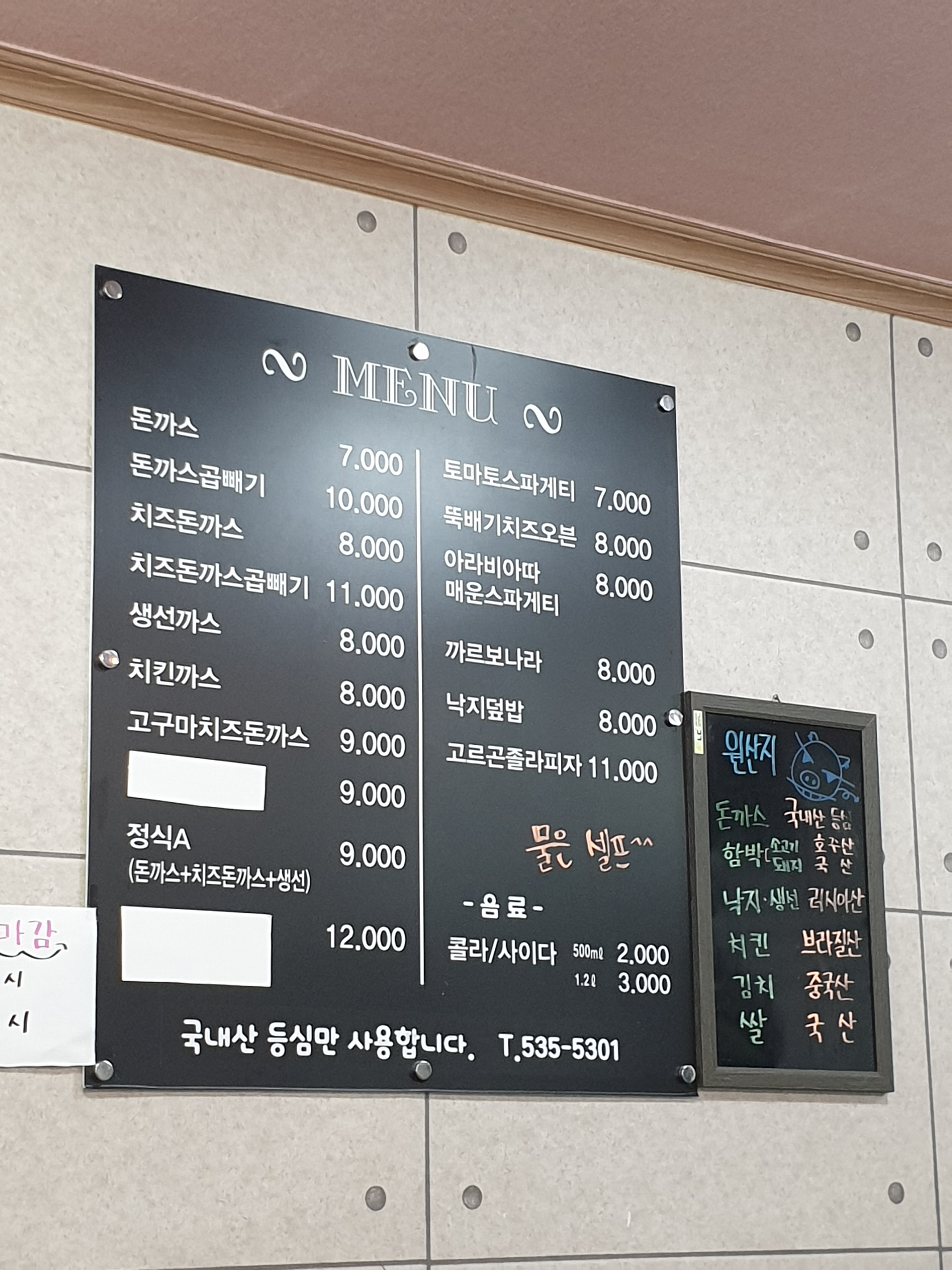 바보아저씨돈까스 이미지