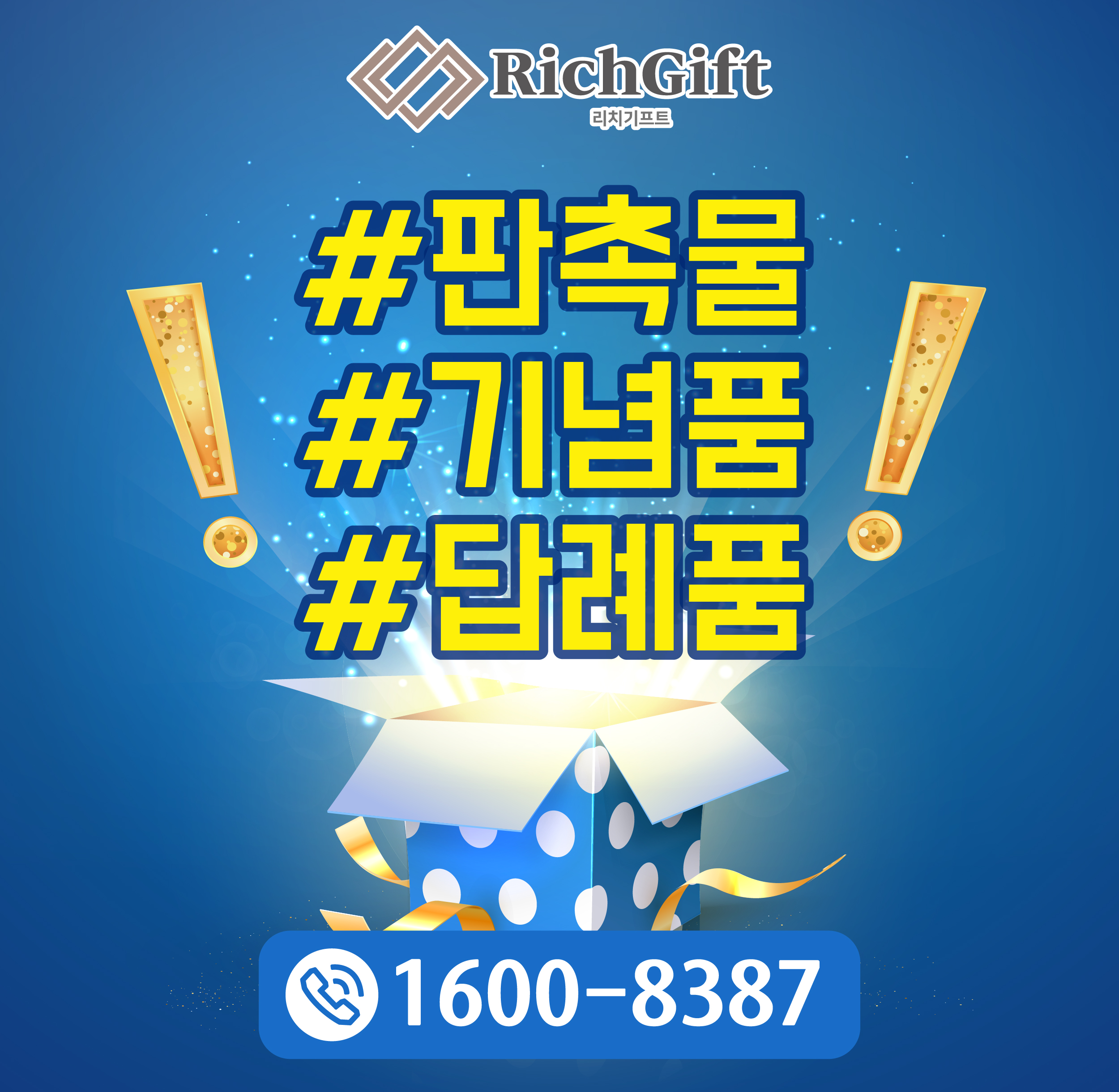  신학기판촉물추천, 학원 및 업체 답례품으로 인기 만점인 볼펜메모함 수첩!